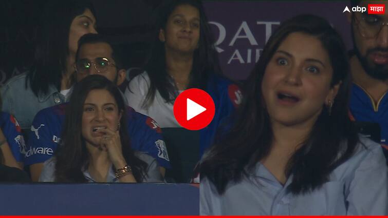 Virat Kohli And Anushka Sharma: Happiness on Anushka Sharma's face after a big victory last night Virat Kohli And Anushka Sharma: कोहलीचा षटकार, धावबाद, धडाधड विकेट्स ते बंगळुरुचा विजय; अनुष्काच्या वेगवेगळ्या रिॲक्शन व्हायरल