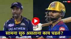 भर मैदानात विराट कोहलीने रिद्धिमान साहाला दिली शिवी; Video आला समोर