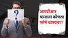 फॉर्म-1 ते फॉर्म-4 आयटीआर भरण्यासाठी कोणासाठी कोणता फॉर्म? जाणून घ्या...