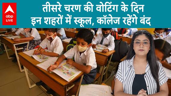 Lok Sabha Election 2024: List Of States Where Schools & Colleges Will Remain Shut On Day Of Poll