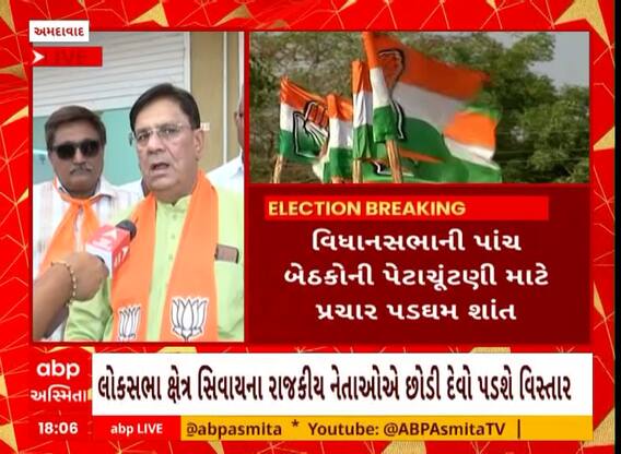Lok Sabha Election 2024 | પ્રચાર પડઘમ શાંત થતા હવે અમદાવાદમાં શું છે ભાજપની રણનીતિ?