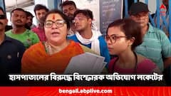 চিকিৎসক নেই, সিঙ্গুরের হাসপাতালে USG করছেন টেকনিশিয়ান! বিস্ফোরক অভিযোগ তুলে সরব লকেট