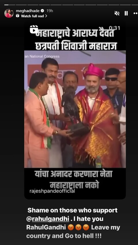 Megha Dhade : 'बिग बॉस' फेम अभिनेत्री मेघा धाडेने राहुल गांधींवर व्यक्त केला संताप; म्हणाली, 'यांना पाठिंबा देणाऱ्यांची लाज...