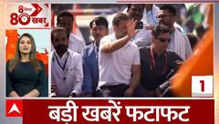 Top News: चुनाव प्रचार में Congress ने तेज की रफ्तार | बड़ी खबरें फटाफट | India Alliance | ABP News
