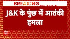 Poonch Terrorist Attack: Army Beefs Up Security In Poonch After IAF Soldier's Death In Terror Attack