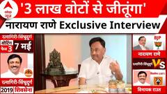Narayan Rane Exclusive: Uddhav Thackeray को लेकर ये क्या बोल गए नारायण राणे ? | ABP News