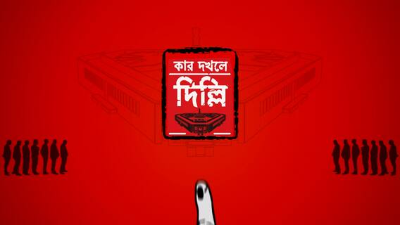 সন্দেশখালির ঘটনা পূর্বপরিকল্পিত, আক্রমণ অভিষেকের