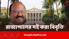 'রাজ্যপালের বিরুদ্ধে তদন্তের অধিকার নেই কারও', শ্লীলতাহানির অভিযোগ নিয়ে বিবৃতি রাজভবনের