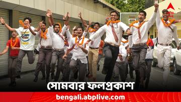 ICSE and ISC Result 2024: আগামীকাল ICSE, ISC-র ফলপ্রকাশ