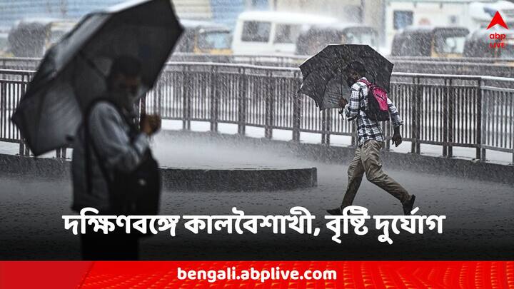 Weather Alert: অসহ্য গরম থেকে অবশেষে খানিক স্বস্তি পেতে চলেছে রাজ্যবাসী