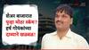 शेअर बाजारात पुन्हा हर्षद मेहतासारखा स्कॅम? मोठ्या उद्योजकाच्या दाव्याने खळबळ !