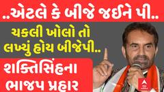 Shaktisinh Gohil: 