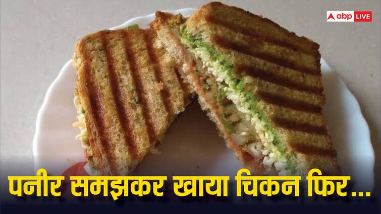 Gujarat Restaurant delivered chicken sandwich instead of paneer in Ahmedabad woman asks for compensation 50 lakh पनीर की जगह रेस्टोरेंट ने भेज दिया नॉन-वेज सैंडविच, अब महिला ने मांगा 50 लाख का मुआवजा