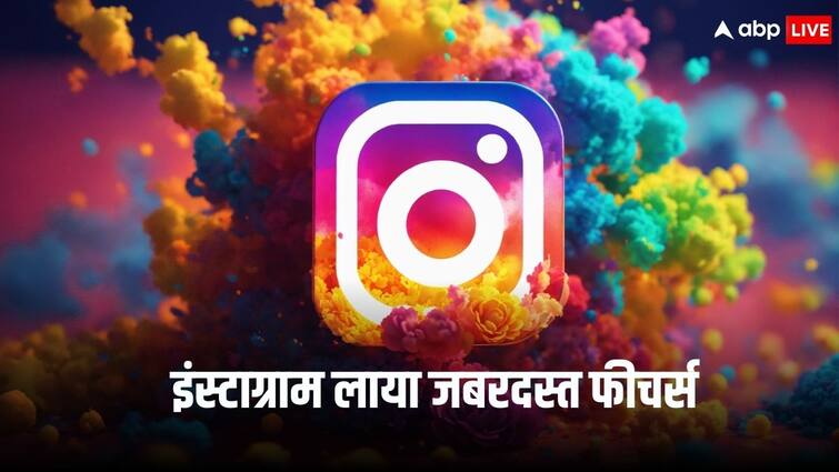 Instagram पर ऐसे पोस्ट कीजिए सीक्रेट स्टोरी, Reveal और Cutouts फीचर्स मचाएंगे धमाल Instagram New Features List Reveal Cutouts Frames Add Your Music Frames Know Details Here Instagram पर ऐसे पोस्ट कीजिए सीक्रेट स्टोरी, Reveal और Cutouts फीचर्स मचाएंगे धमाल