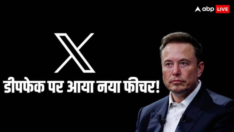Deepfake and Shallowfakes Elon Musk X New Feature Improved Image Matching Know Details here अब डीपफेक नहीं होगा बर्दाश्त! एलन मस्क X पर लाए नया फीचर, ऐसे लगेगा पता