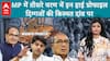 Third Phase Voting: Polling on 8 seats in MP, fate of these high profile stalwarts will be 'locked'