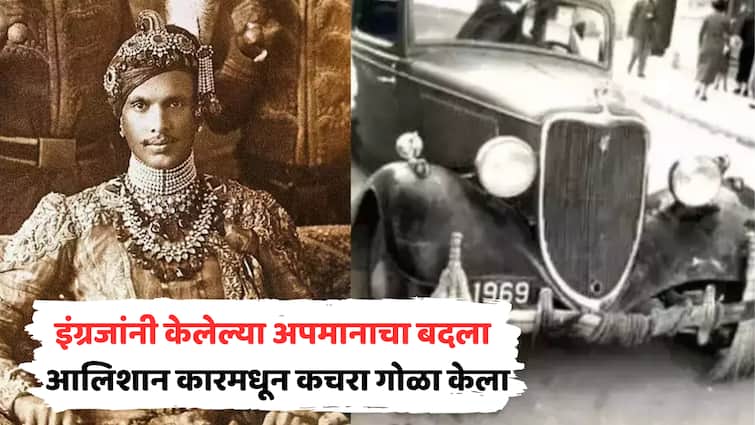 king who collected garbage in rolls royce the interesting story of Jai Singh Prabhakar Alwar Maharaja Jai singh marathi news इंग्रजांकडून झालेल्या अपमानाचा बदला, रोल्स रॉयस कारमधून कचरा गोळा करण्याचा आदेश; वाचा या भारतीय महाराजाची रंजक कहाणी