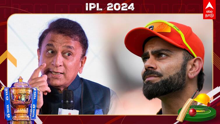 IPL 2024 Sunil Gavaskar Response to Virat Kohli Strike Rate Statement Fans Reacted GT vs RCB Gavaskar on Kohli: வார்த்தைப் போரில் முட்டிக்கொள்ளும் விராட் - கவாஸ்கர்; கருத்துகளை அள்ளி வீசும் ரசிகர்கள்!
