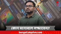 'চাকরিটা পেতেই হবে' অদম্য জেদ ছিল হাতিয়ার, নতুনদের প্রস্তুতির টিপস দিলেন ফালাকাটার বিডিও