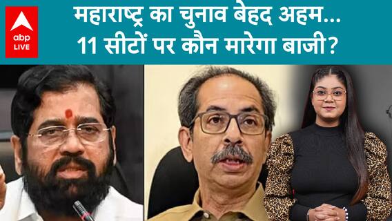 Lok Sabha Elections 2024: All You Need To Know About Third Phase Of Voting In Maharashtra | ABP LIVE