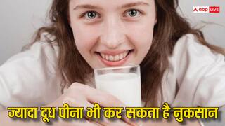 Milk Sideeffects: 1 दिन में इससे ज्यादा पी लिया दूध तो बज जाएगी हेल्थ की बैंड, हो सकते हैं ये नुकसान