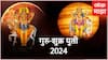 Guru-Shukra Yuti 2024 : गुरू आणि शुक्राच्या युतीमुळे 'या' राशींना बसणार आर्थिक फटका; 'या' गोष्टींची काळजी घ्या