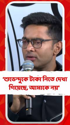 'গদ্দার, বুকের পাটা থাকলে মানহানির মামলা করো..',  শুভেন্দুকে হুঁশিয়ারি অভিষেকের