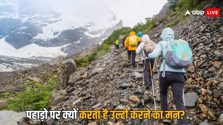 why does someone start vomiting after walking in the mountains for some time know the reason behind it पहाड़ों में कुछ देर चलते ही ऐसा क्या हो जाता है कि उल्टी होने लगती है?