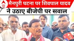 UP News: महाराणा प्रताप की मूर्ति का अपमान, शिवपाल यादव ने उठाए बीजेपी पर सवाल | ABP News