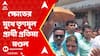 Lok Sabha Elections 2024: প্রচারে বেরিয়ে ক্ষোভের মুখে জয়নগরের তৃণমূল প্রার্থী প্রতিমা মণ্ডল। ABP Ananda Live