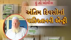 Hun To Bolish | હું તો બોલીશ | અંતિમ દિવસોમાં પાકિસ્તાનની એન્ટ્રી