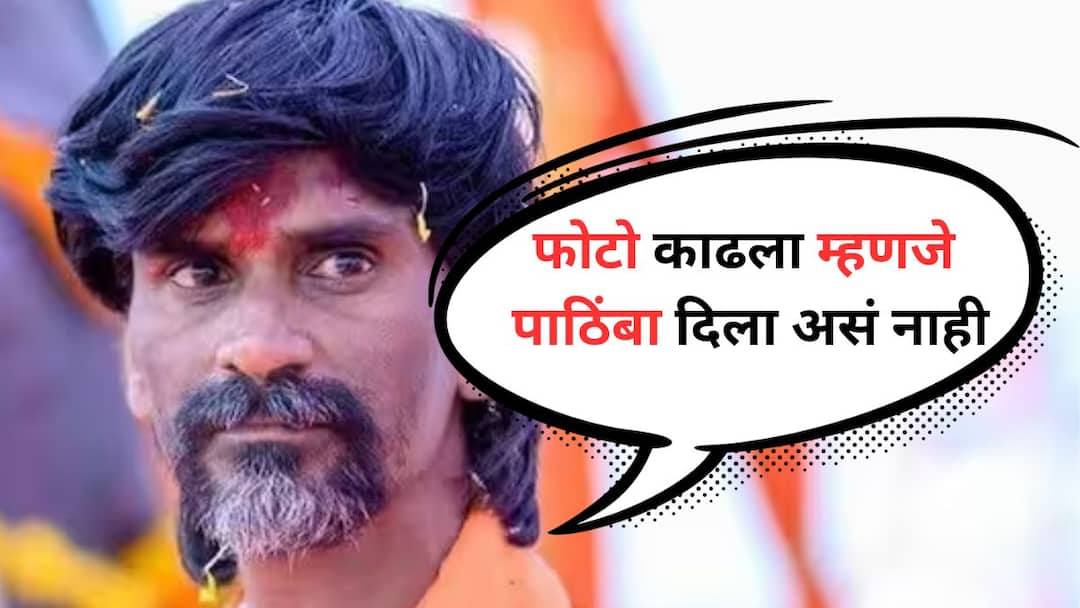 ''काळा दिवस पाळणारे आता येतात अन् भेटून जातात, पण फोटो काढला म्हणजे पाठिंबा दिला असं नाही'' Manoj Jarange Patil Black Day Observers now come and meet and leave, but taking a picture does not mean support Manoj Jarange Patil Says Maharashtra Politics Marathi News ''काळा दिवस पाळणारे आता येतात अन् भेटून जातात, पण फोटो काढला म्हणजे पाठिंबा दिला असं नाही''