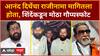 Eknath Shinde on Anand Dighe : आनंद दिघेंचा राजिनामा मागितला होता, शिंदेंकडून मोठा गौप्यस्फोट