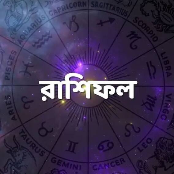 সোমে ভাগ্যে শিবের দৃষ্টি, কোন কোন জাতকদের শুভ সময় আসন্ন