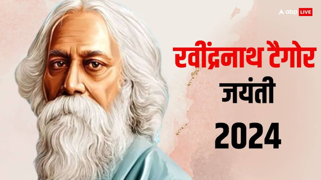 Rabindranath Tagore Jayanti 2024 Biography History Interesting things related to Nobel prize winner tagore Rabindranath Tagore Jayanti 2024: रवींद्रनाथ टैगोर ने अंग्रेजों को क्यों लौटाया था ‘नाइट हुड’ उपाधि का सम्मान, जानें खास बातें
