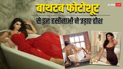 सामंथा से लेकर दिशा तक, इन एक्ट्रेसेस ने जब बाथटब में कराया फोटो शूट