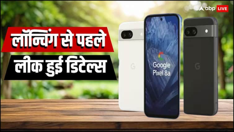 AI फीचर्स, शानदार कैमरा और बहुत कुछ…जानिए कब लॉन्च होगा Google Pixel 8a