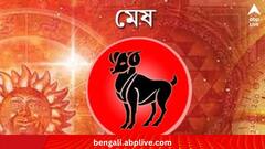 Horoscope Prediction:ব্যবসায় মুনাফা না হওয়ার আশঙ্কা কাদের? আইনি বিষয়ে নজর রাখবেন কারা? কেমন কাটবে আপনার আজকের দিন?