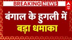 Bomb Blast Hooghly: Child picks up bomb by mistake, mistaking it for a ball, massive explosion occurs