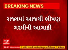 Gujarat Heat Update । મતદાનના દિવસને લઇ હવામાન વિભાગે કરી ગરમીને લઇ આગાહી