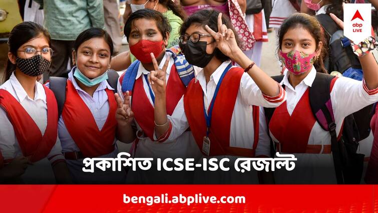 ICSE ISC Result 2024 CISCE 10th 12th Results Announced Shortly At cisce.org ICSE ISC Result 2024 : প্রকাশিত আইসিএসই, আইএসসি-র ফল, জানুন বিস্তারিত