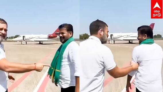 Rahul Gandhi meets Revanth Reddy : காங்கிரஸின் தல- தளபதி ரேவந்த்திடம் FUN செய்த ராகுல்