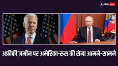 नाइजर में अमेरिका-रूस के बीच छिड़ी जंग: इस्लामिक देश में US आर्मी को खदेड़ने के लिए क्‍यों पहुंची पुतिन की स्‍पेशल फोर्स?
