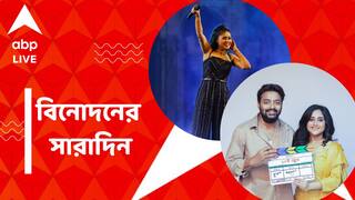 Sunidhi-Soumitrisha: মঞ্চেই অপ্রিয় পরিস্থিতির শিকার সুনিধি, সৌমিতৃষা-সৌরভের নতুন সিনেমা.. আজকের বিনোদনের সারাদিন