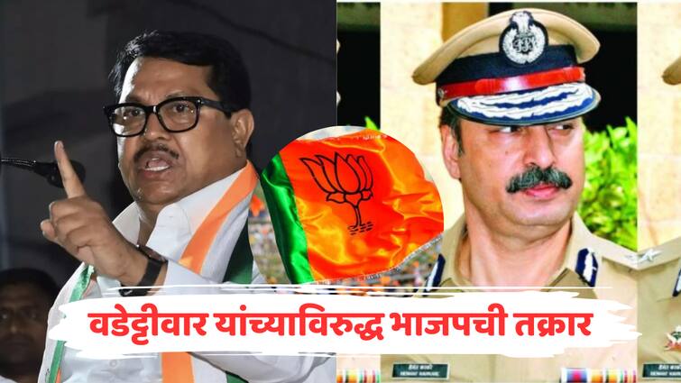 Vijay Vadettiwar news BJP complains to election officials against Vijay Vadettiwar aggressive in Martyr Hemant Karkare case marathi news मोठी बातमी : विजय वडेट्टीवार यांच्याविरुद्ध भाजपची निवडणूक अधिकाऱ्यांकडे तक्रार, शहीद हेमंत करकरे प्रकरणी आक्रमक