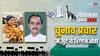UP Lok Sabha Election 2024: नामांकन के बाद चुनाव प्रचार में जुटे बीजेपी-सपा प्रत्याशी, एक दूसरे पर साध रहे निशाना