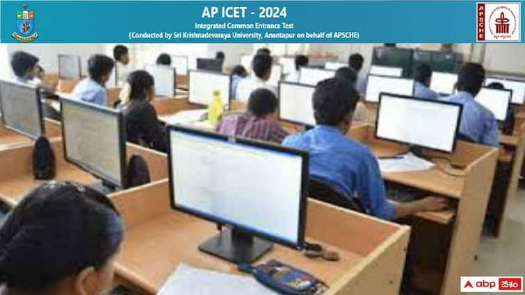 AP ICET 2024 exam will be held on May 6th check details here AP ICET 2024: నేడు ఏపీ ఐసెట్ పరీక్ష, హాజరుకానున్న 48 వేలకుపైగా విద్యార్థులు -  నిమిషం ఆలస్యమైనా నో ఎంట్రీ