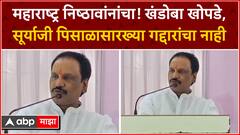 Ambadas Danve Speech :महाराष्ट्र निष्ठावांनांचा!खंडोबा खोपडे,सूर्याजी पिसाळासारख्या गद्दारांचा नाही
