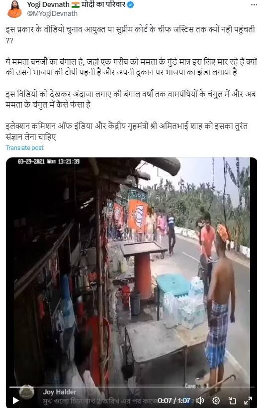 Election Fact Check: ભાજપની ટોપી પહેરી તો TMC સમર્થકોએ જાહેરમાં માર્યો માર, જાણો વાયરલ વીડિયોનું સત્ય