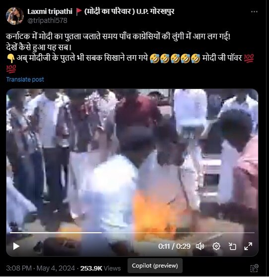 Fact Check: PM मोदी का पुतला जलाते समय अपनी ही लुंगी जला बैठे कांग्रेसी? क्या है इस दावे की सच्चाई